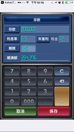 EZ-Financial Calculator