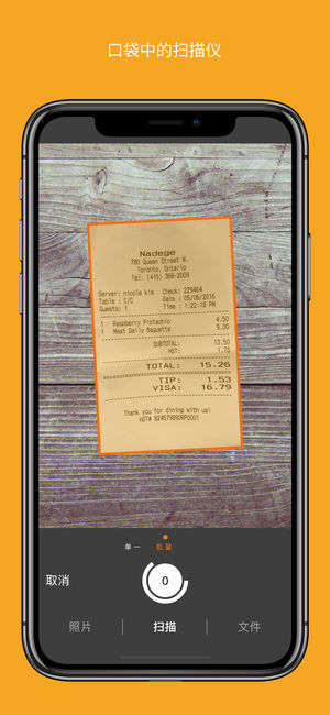 精灵扫描+ - PDF扫描仪