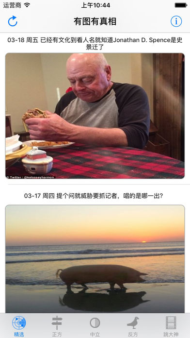 每日博客精选--事实背后的真相