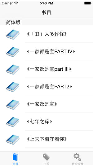 古灵小说全集-古靈言情小說、穿越小说、网络小说免费离线簡繁全集在线阅读器电子书