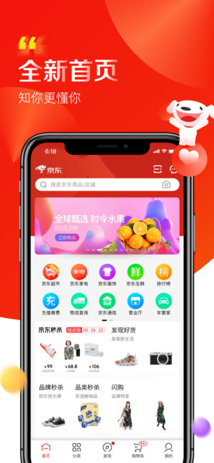 京东-首次购买可领取188元优惠券