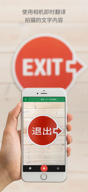 Google 翻译—实现语音、拍照、手写输入的多国语言即时翻译应用，下载语言包离线状态也能实时翻译