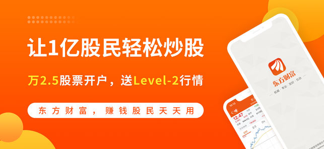 东方财富网-炒股开户股票交易基金理财