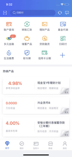 兴业银行手机银行