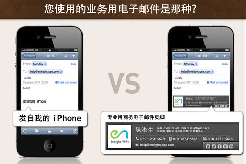 邮箱卡 – Mail Footer for Business