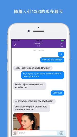 聊天的陌生人 - 新人们聊聊天