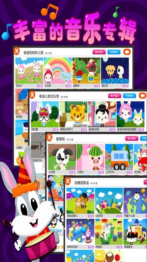 音乐游戏王国 - 家庭育儿益智，启蒙教育必备的，宝宝最喜欢的儿童游戏