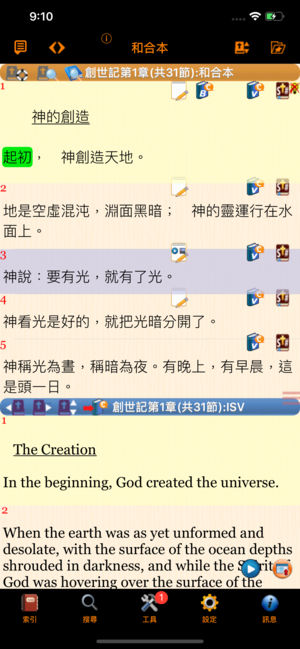 Handy Bible Chinese Pro
