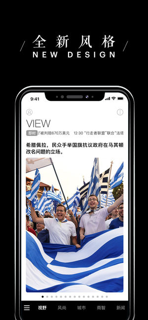 iWeekly 周末画报移动读本