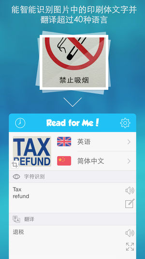 Read for Me! 图片翻译工具
