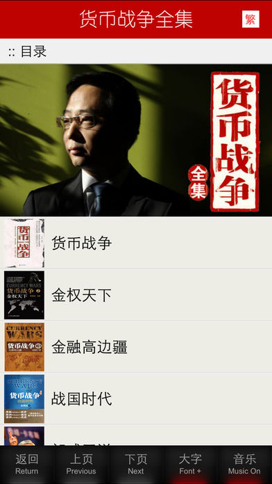 货币战争4本合集