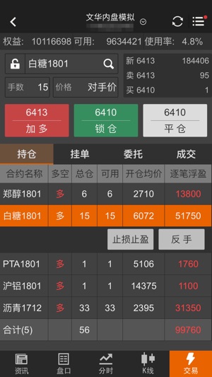 文华财经-随身行