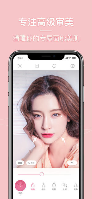 美人相机 - 私人定制美颜自拍神器