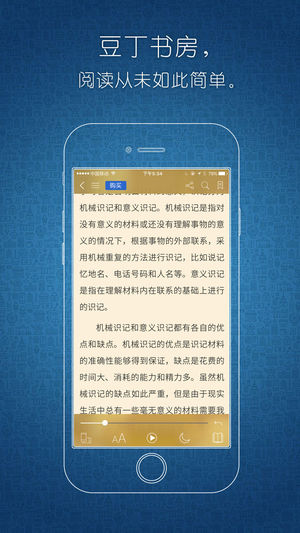 豆丁书房-4亿文档图书随意看