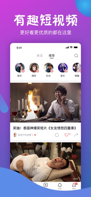 秒拍-超火爆短视频分享平台