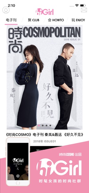 HiGirl – 全球时髦女孩的时尚社群