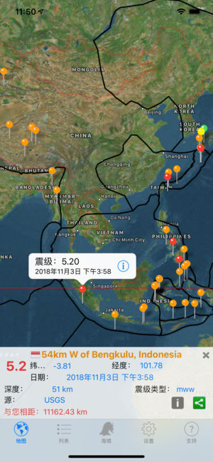 Quake Spotter - Map, List, Widget and Alerts