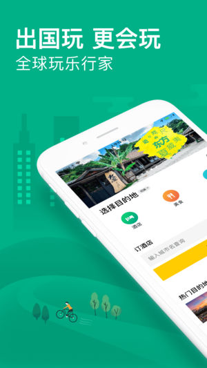 TripAdvisor(猫途鹰)