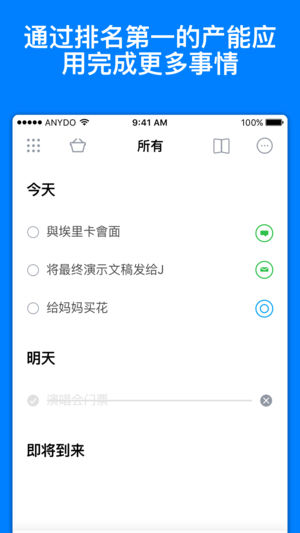 Any.do: 待办事项列表+列表+提醒+日历