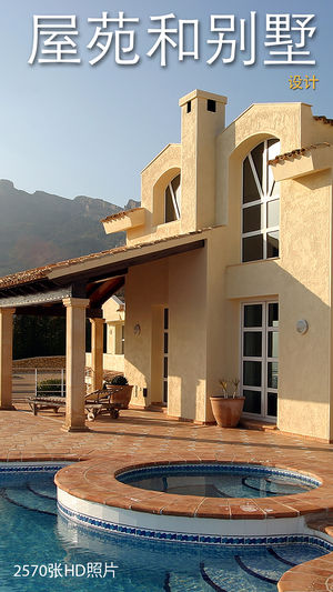 屋苑和别墅 - HD图片集锦：门窗，壁炉和楼梯，园艺，装修