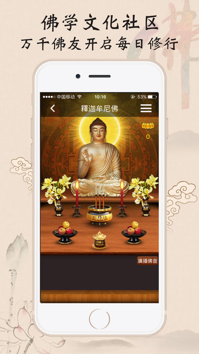 佛经梵音-佛教音乐铃声大全，听佛经荔枝天天动听