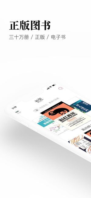 京东阅读-读书看书听书电子书阅读器