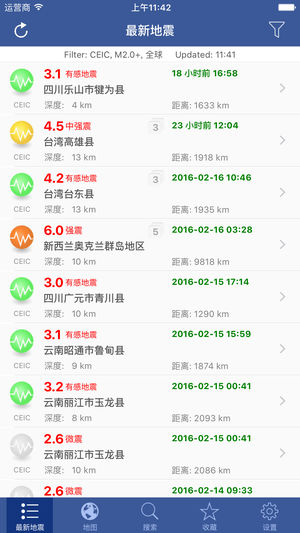 地震讯息