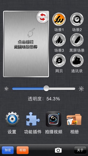 隐形照相机（偷拍专家）