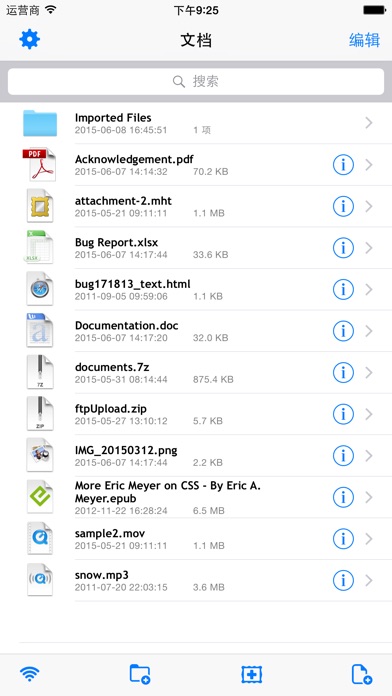 AnyFile - 文档管理器/阅读器