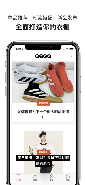 myGQ–与你分享我的衣橱