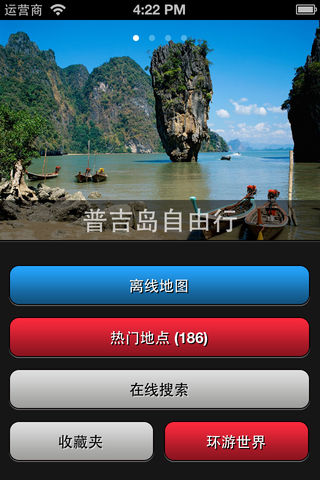 普吉岛自由行旅游地图