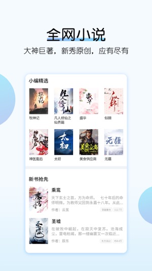 塔读文学 -热门小说电子阅读看书软件