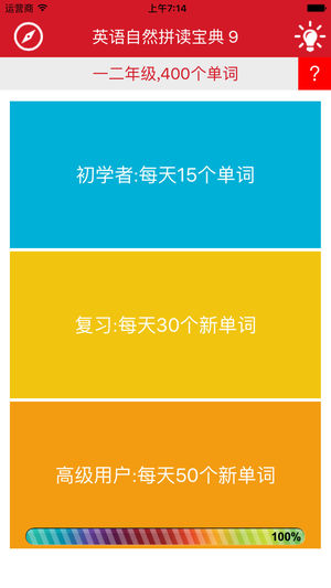 英语自然拼读10 -- 用拼读法来学习400个单词，最有效的单词记忆方法，迅速掌握拼读技能。