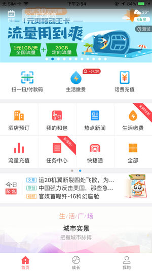 美好安徽-和生活