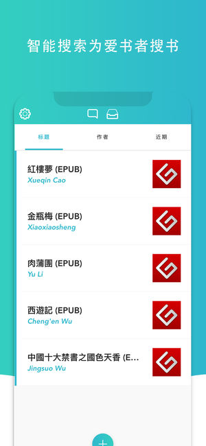 电子书搜寻专业版 eBook Search Pro 免费书籍可供iBooks和其他电子书籍读者阅读