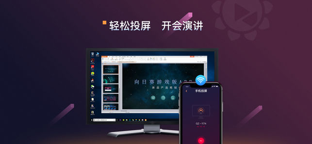 向日葵远程控制软件-你身边的桌面控制与远程监控专家