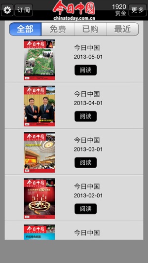 《今日中国》杂志