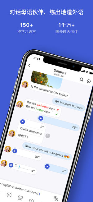 HelloTalk - 外语学习找语伴