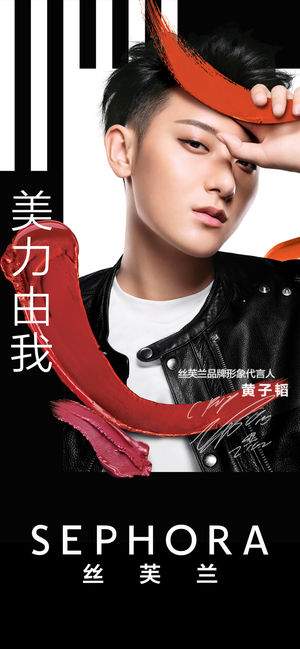 SEPHORA丝芙兰-一站式正品轻奢美妆购物平台