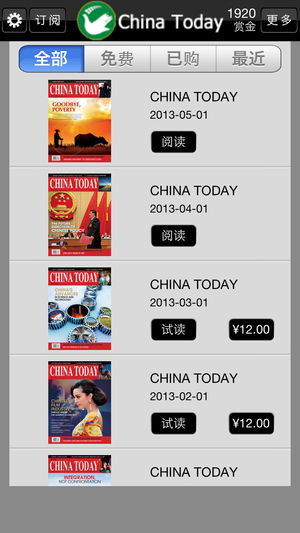 《今日中国》英文版