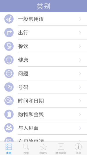 日语字典 - 日文翻译