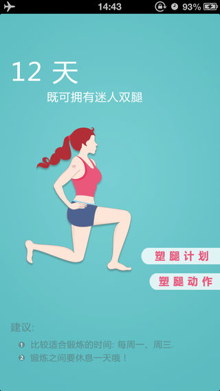 丽人靓影 - 塑腿版，塑造腿部完美曲线，拥有迷人双腿