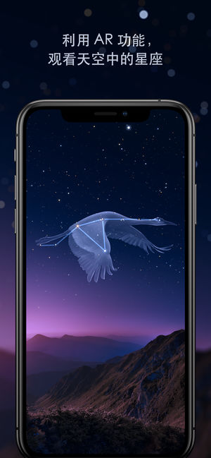 Sky Guide – 星象指南