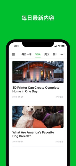 VOA慢速英语 - 每日更新听、说内容