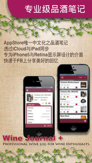 Wine Journal+ Pocket Edition