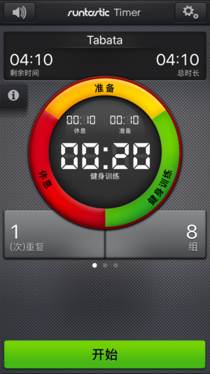 Runtastic Timer App for Workouts, Tabata, Interval & Fitness Training