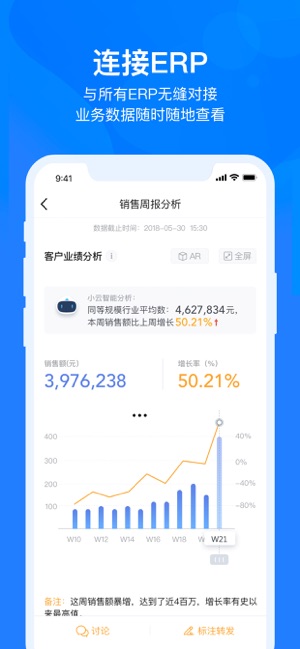 云之家-移动办公行家