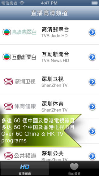 电视365 - 高清直播中国及香港地区电视节目