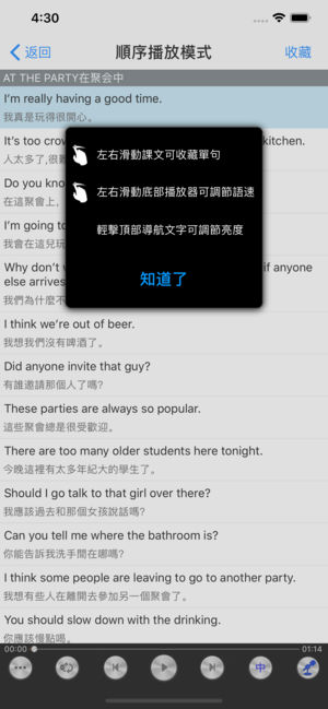 英语900句听力口语基础生活最新篇 - 含有道词典翻译官即时翻译随时学习