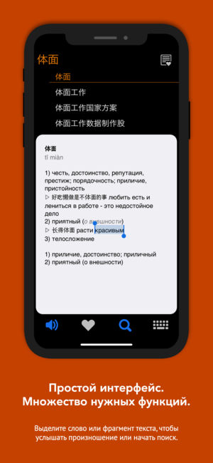 俄汉词典 – 7 in 1 俄-汉-俄词典 Advanced Russian-Chinese-Russian Dictionary